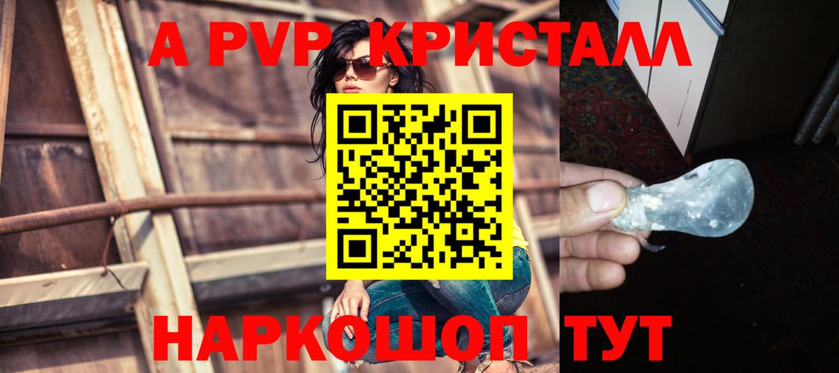 Alpha-PVP мука Усть-Джегута