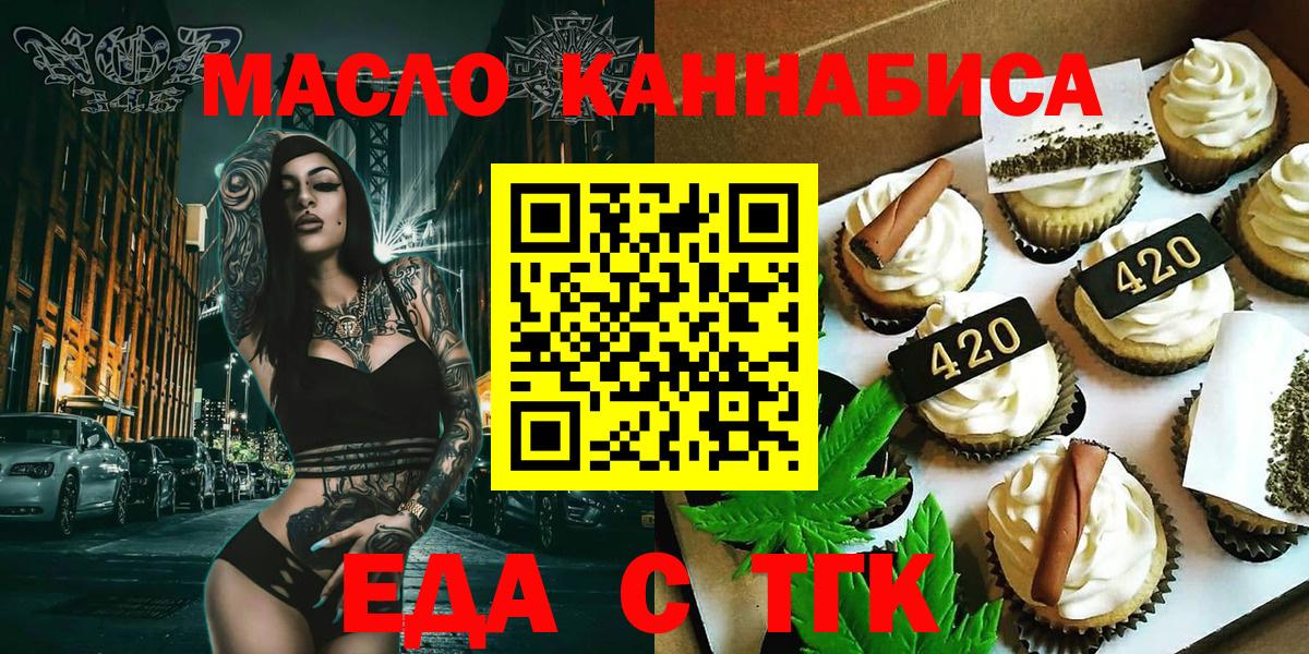 Cannafood конопля Усть-Джегута