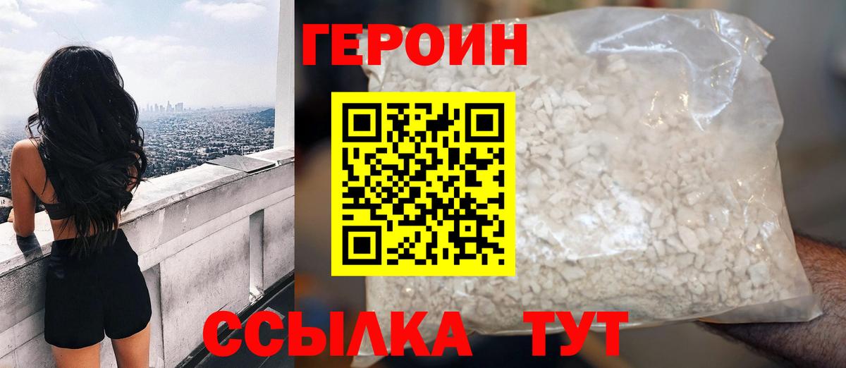 Усть-Джегута  ГЕРОИН гречка  ГЕРОИН  Вход с VPN 