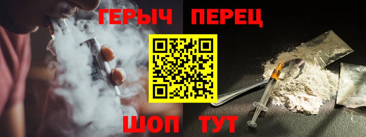 ГЕРОИН герыч Усть-Джегута