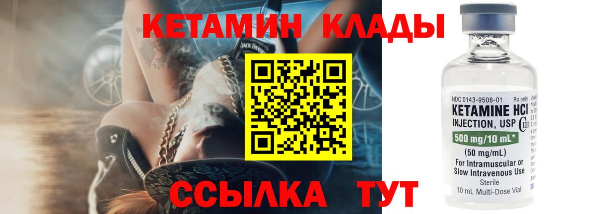 Кетамин VHQ  Вход с VPN  Усть-Джегута  КЕТАМИН VHQ 