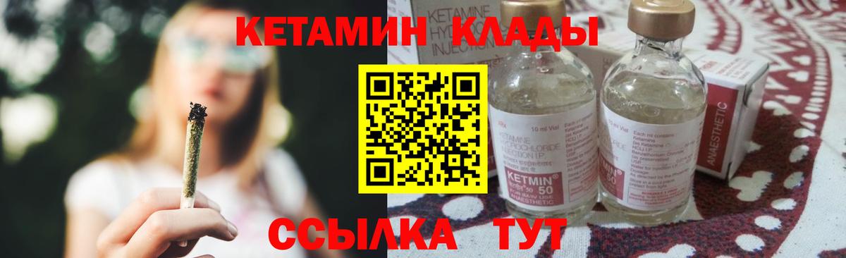Кетамин VHQ Усть-Джегута