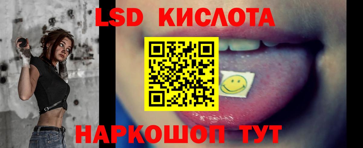 Лсд 25 экстази кислота Усть-Джегута