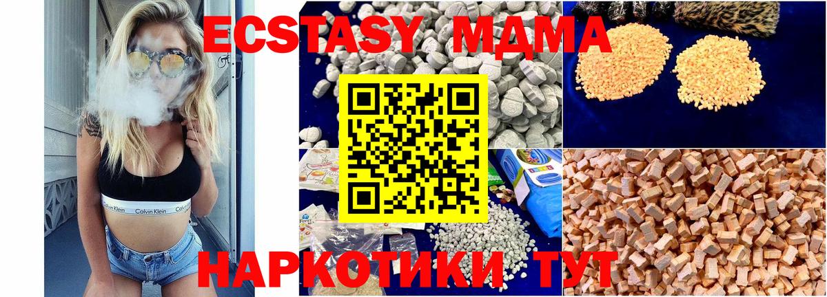 MDMA  МДМА молли  Вход с VPN  Усть-Джегута 
