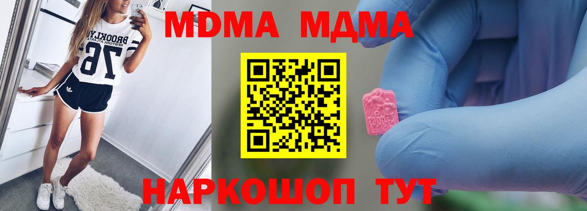 MDMA VHQ Усть-Джегута