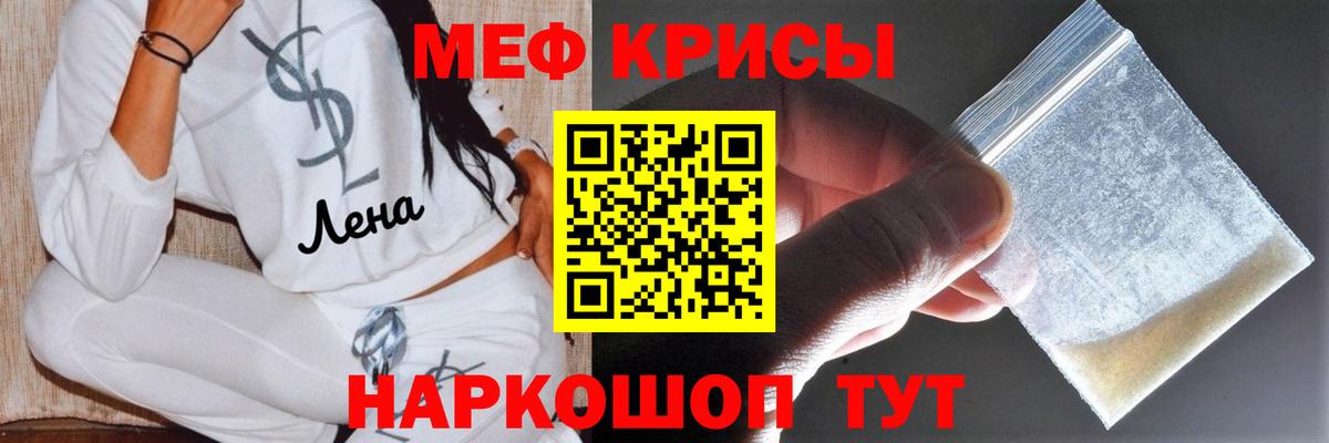 МЯУ-МЯУ  Вход с VPN  Усть-Джегута  Мефедрон мука  МЕФ 4 MMC 