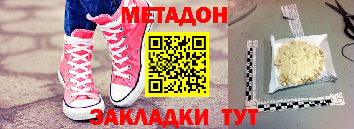 МЕТАДОН кристалл  МЕТАДОН белоснежный  Усть-Джегута  blacksprut зеркало  Вход с VPN 