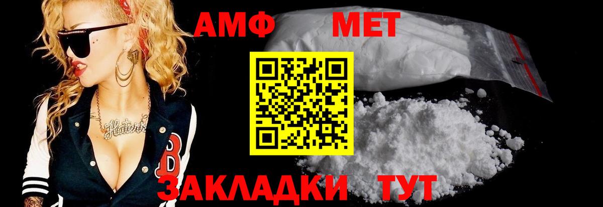 МЕТАМФЕТАМИН Декстрометамфетамин 99.9% Усть-Джегута
