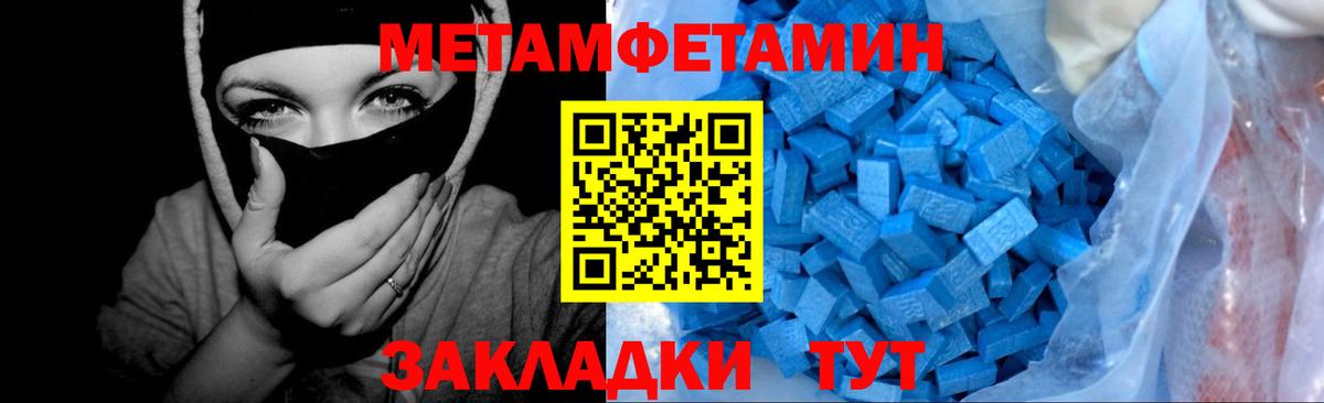 Усть-Джегута  МЕТАМФЕТАМИН винт  Вход с VPN 