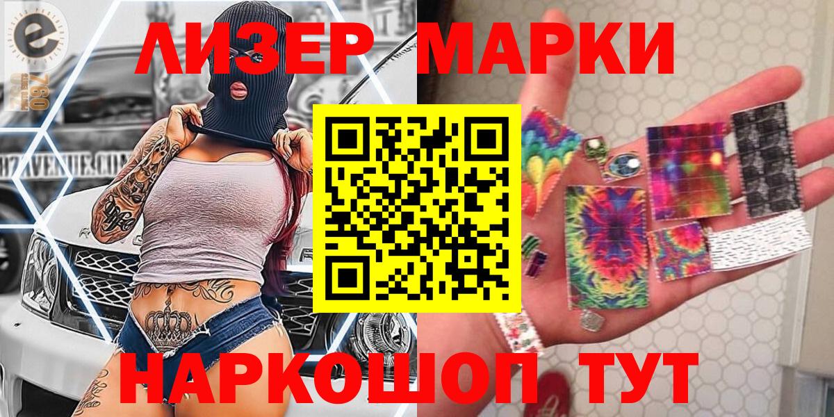 Наркотические марки 1,8мг  Вход с VPN  Усть-Джегута  Наркотические марки 1,8мг 