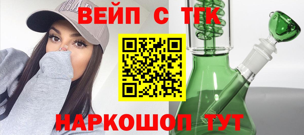ТГК THC oil Усть-Джегута